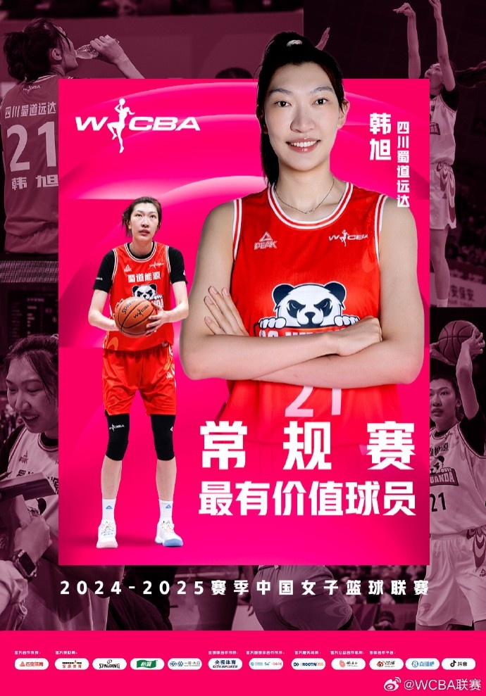  蟬聯(lián)MVP！韓旭當選WCBA本賽季常規(guī)賽MVP