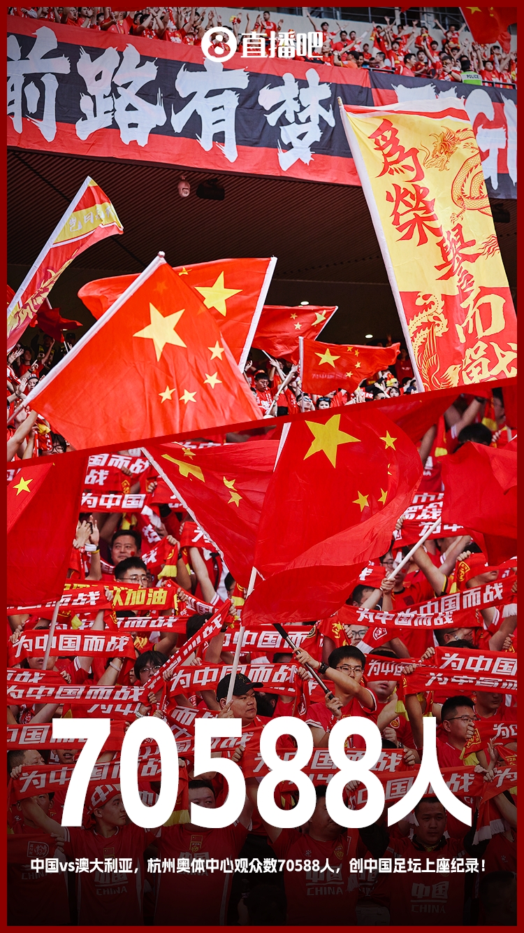  博主：中澳戰(zhàn)直接帶動旅游消費1.51億元，推測綜合經濟效益近10億