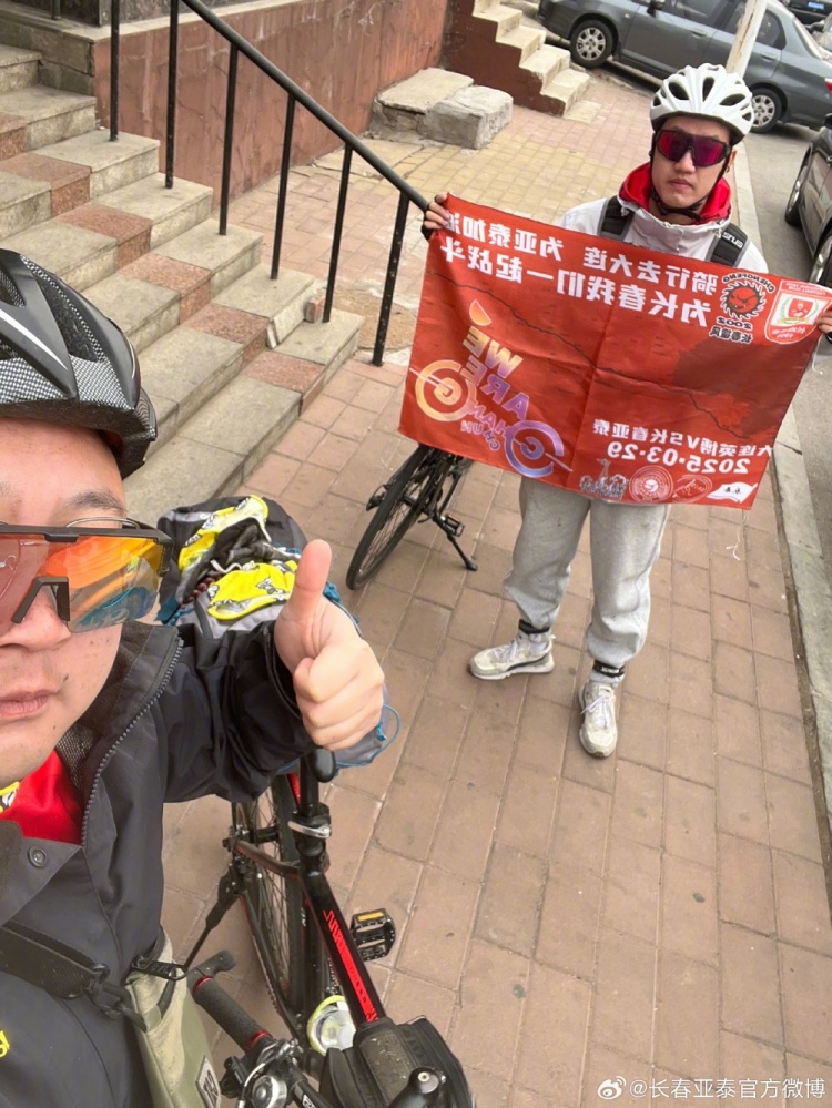  從長春到大連7天騎行747公里，亞泰球迷用特殊的方式為球隊加油