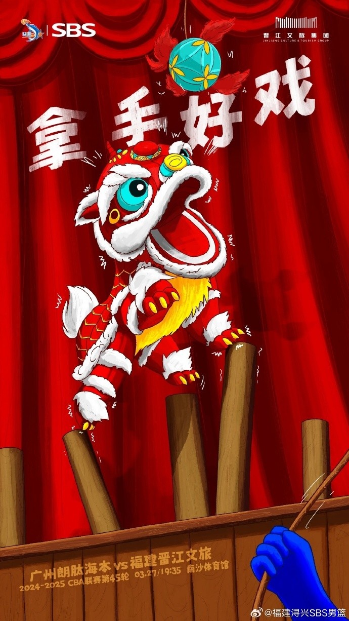  拿手好戲！全力以赴 明晚廣州四番戰(zhàn)！