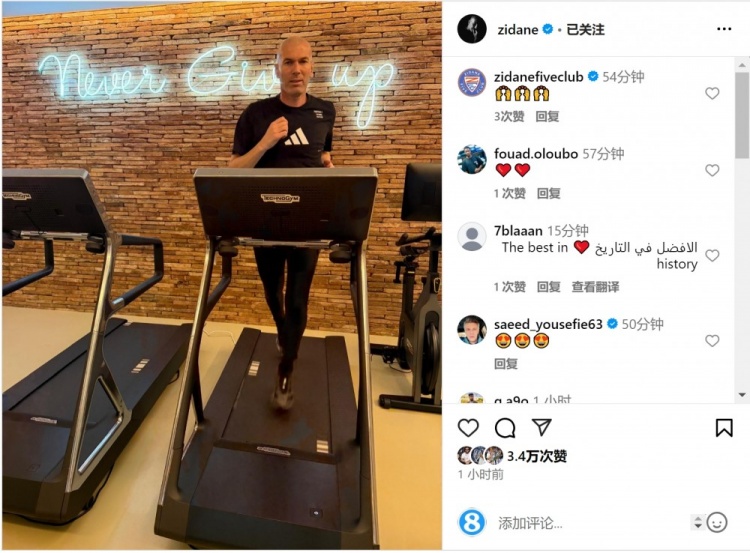  何時出山？齊達內社媒曬跑步機健身照片