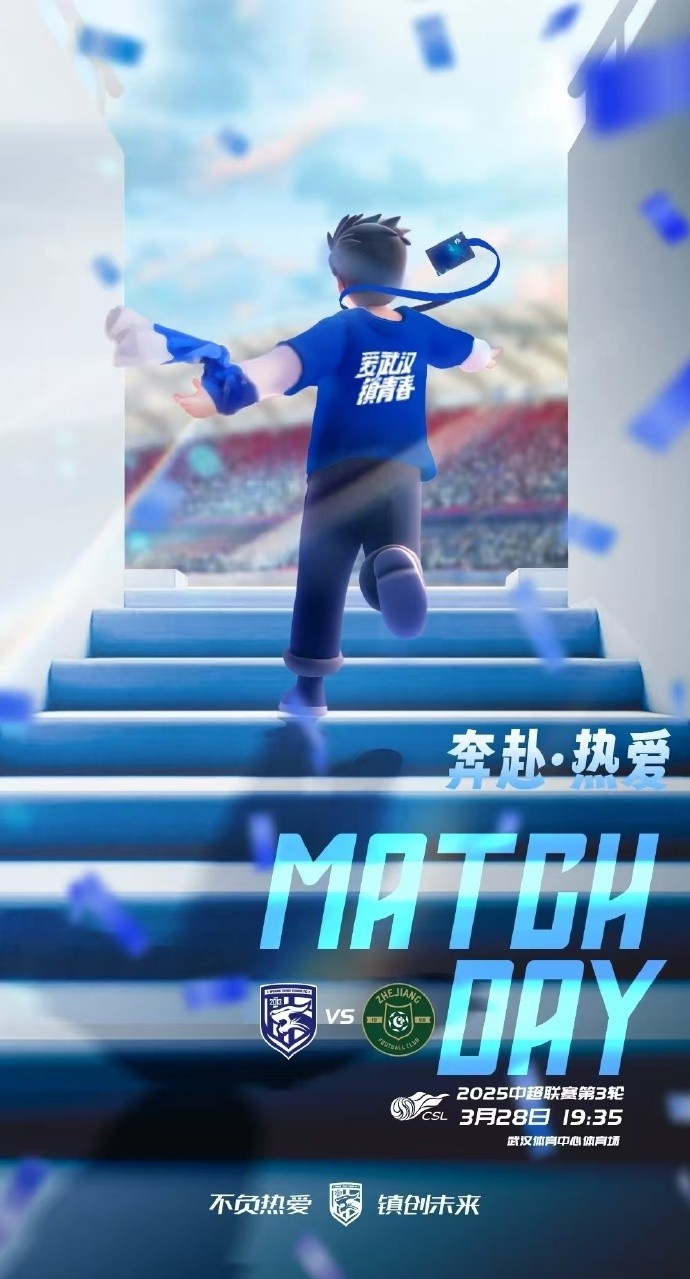  武漢三鎮(zhèn)隊(duì)首發(fā)及替補(bǔ)球員名單出爐，賽季主場首戰(zhàn)