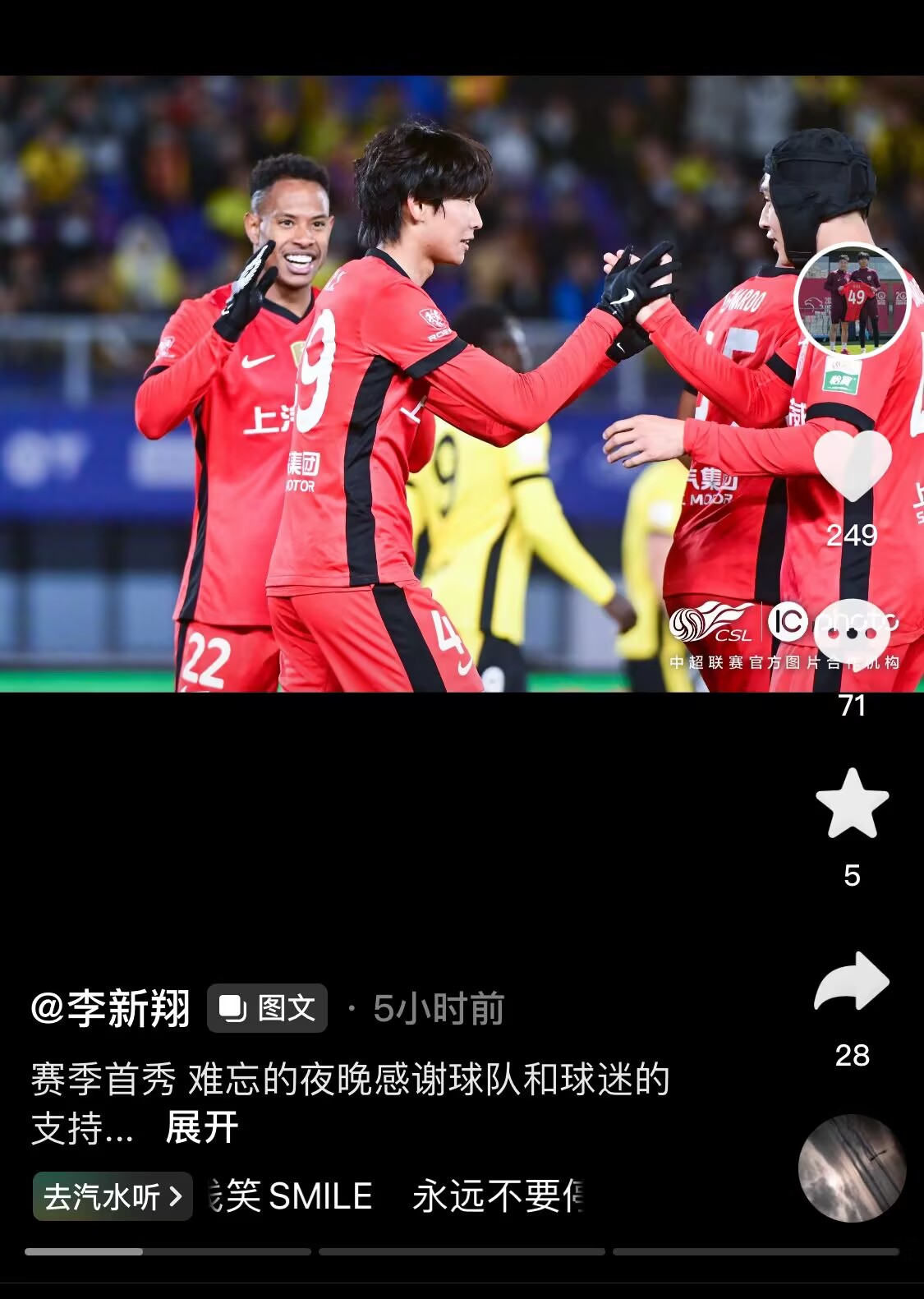  新太子！“海港亞馬爾”李新翔3月從中乙→亞冠→中超首秀1球2助
