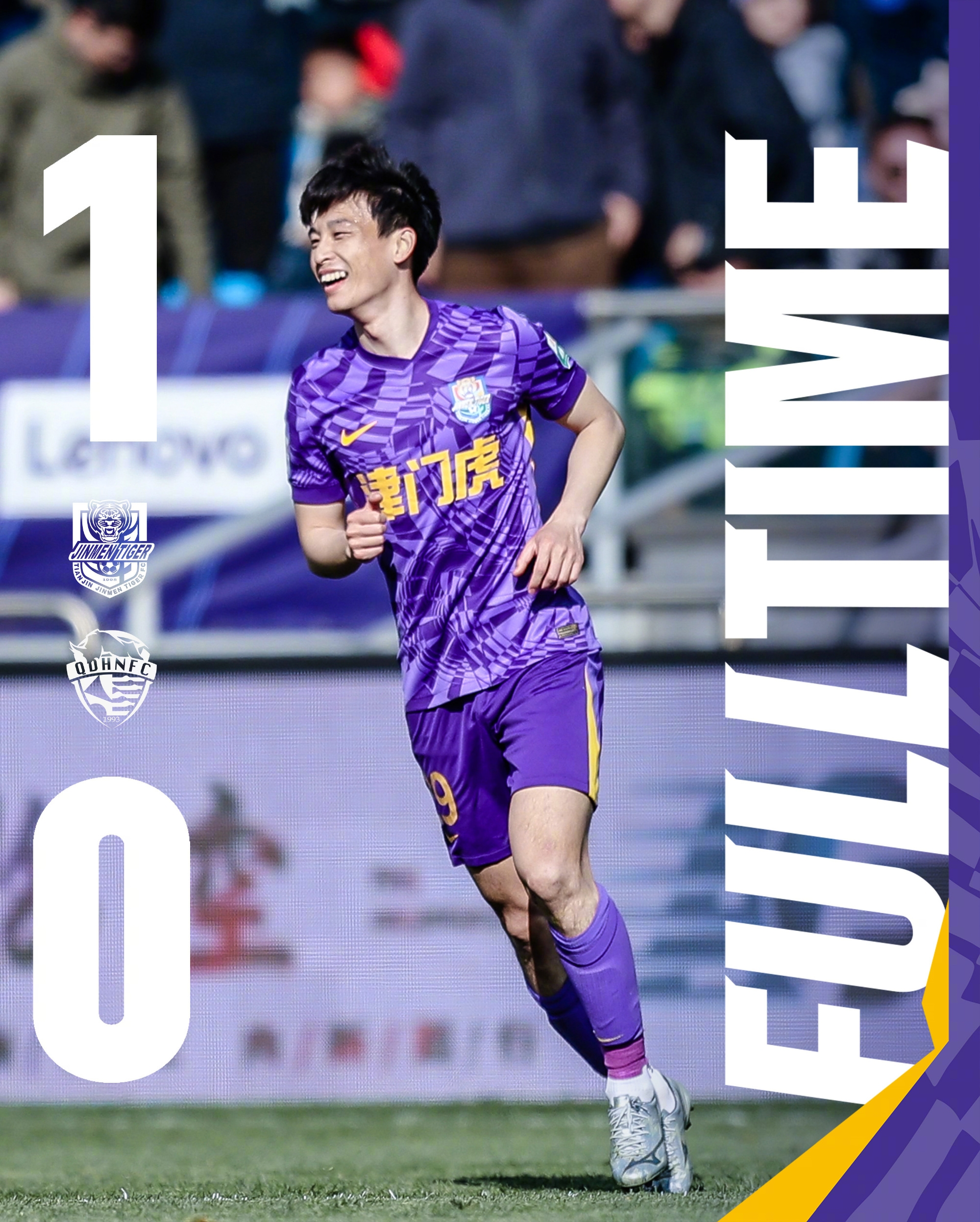  主場首勝到來！