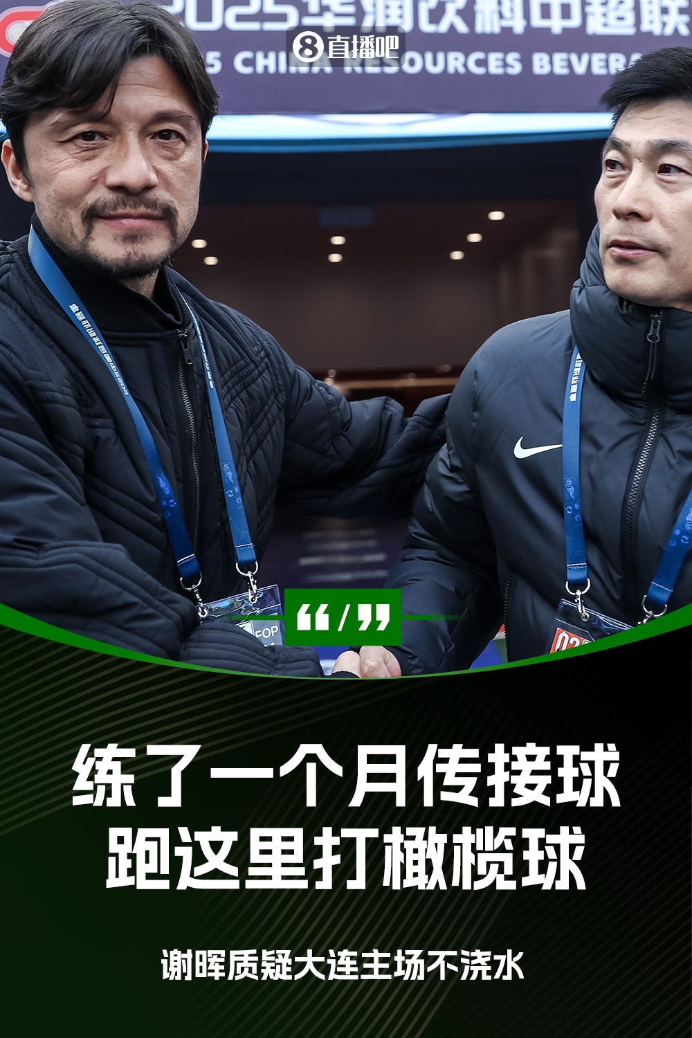  謝暉：不知道為什么不澆水？練了一個月的傳接球，跑這里打橄欖球
