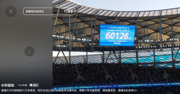  李國旭發(fā)文：恭喜朱鵬宇中超首球、楊銘銳首秀，感謝全隊(duì)的努力