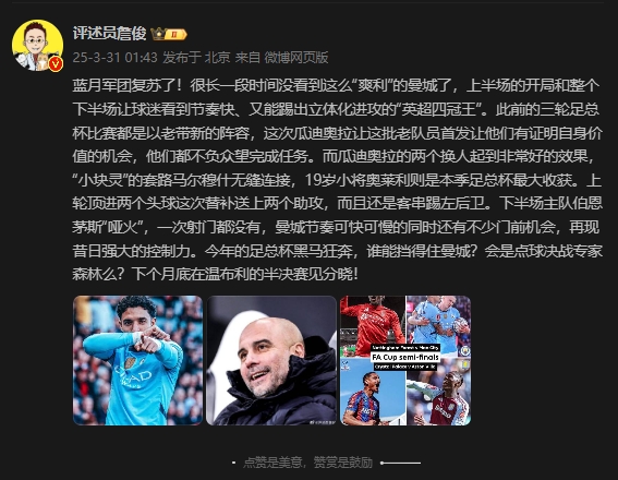  詹?。郝窃佻F(xiàn)昔日強(qiáng)大控制力，今年的足總杯誰(shuí)能擋得住他們？