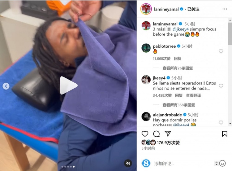  亞馬爾曬孔德賽前睡覺視頻，孔德：這叫恢復(fù)性午睡，小孩子不懂