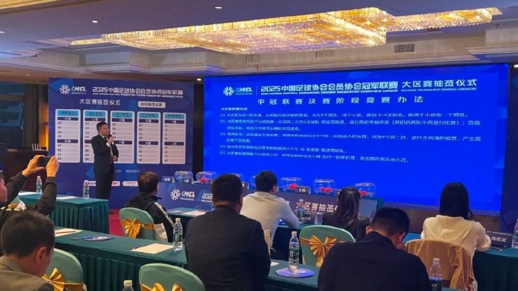  足球報(bào)：中國澳門U23受邀參加2025中冠聯(lián)賽，落位廣東三水賽區(qū)