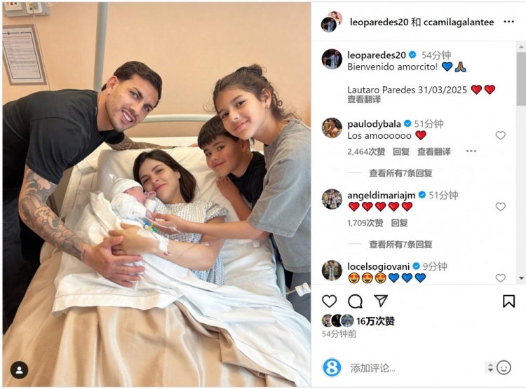  恭喜！帕雷德斯社媒慶祝第三個孩子出生，取名“勞塔羅”
