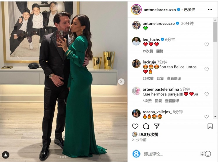  俊男靚女！安東內(nèi)拉社媒曬與梅西甜蜜自拍合照