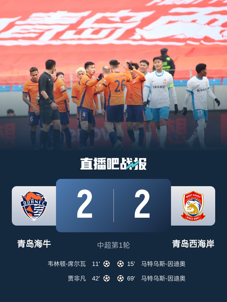 足球報談青島德比：李霄鵬vs邵佳一土帥對決，堅守便是意義