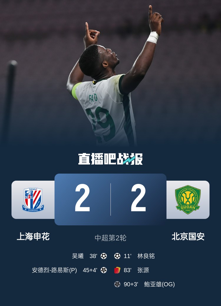  滬媒談京滬大戰(zhàn)：十年了，申花就是過不了這一關(guān)？